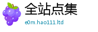 天天彩澳门天天彩今晚与777888精准管家婆四肖